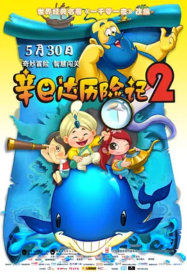 我妻子的传奇