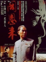 我妻子的传奇
